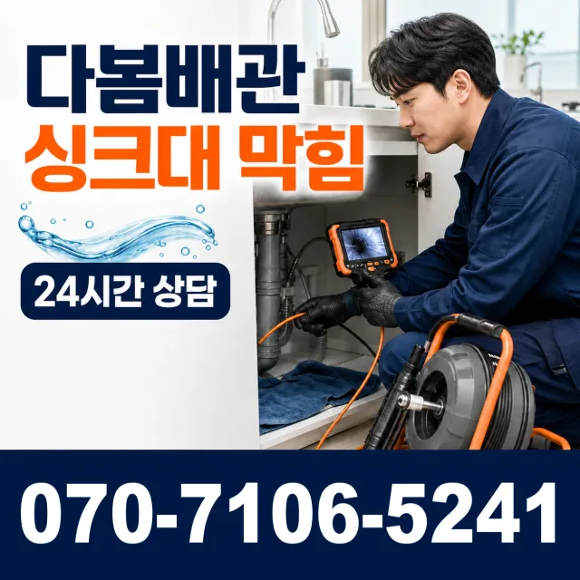 합천군 청덕면 누수공사 상담 이미지 1