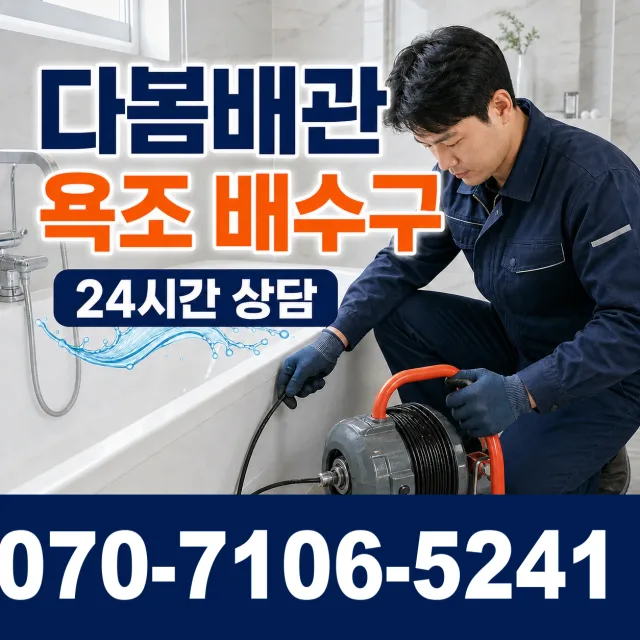 합천군 청덕면 누수공사 상담 이미지 6
